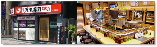 大塚で気軽に楽しめる人気回転寿司｜天下寿司 大塚店